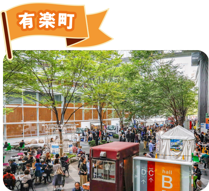 有楽町