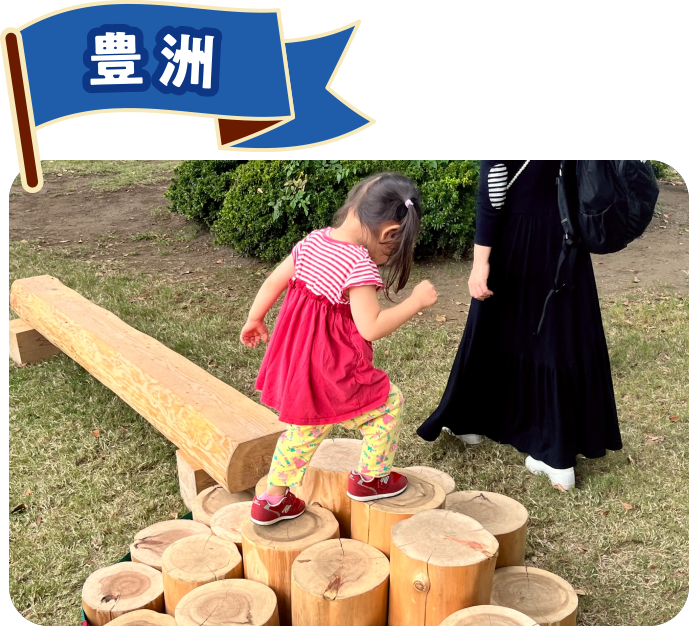 豊洲