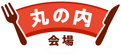 丸の内